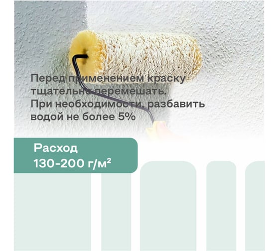Краска для стен и потолков Obern 3 кг 17607