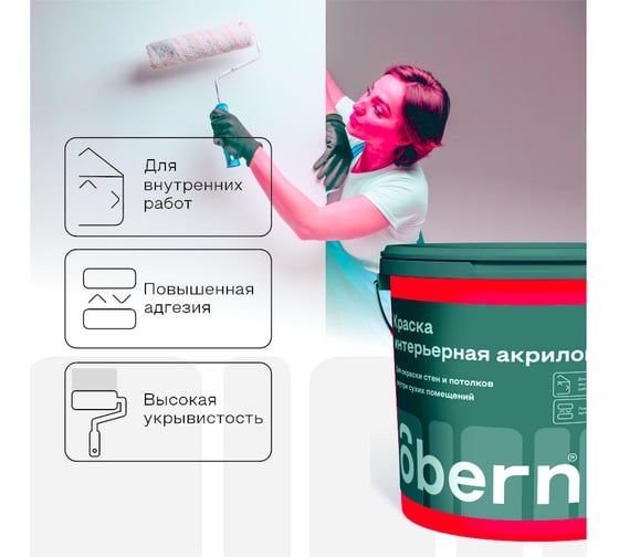 Интерьерная краска Obern 40 кг 16276