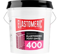 Универсальная эластичная защитная краска Elastomeric Systems 400 WALL SHIELD (20 кг; База С) 400403