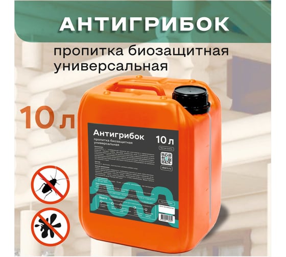 Антисептик Obern Антигрибок универсальный 10 л 13481