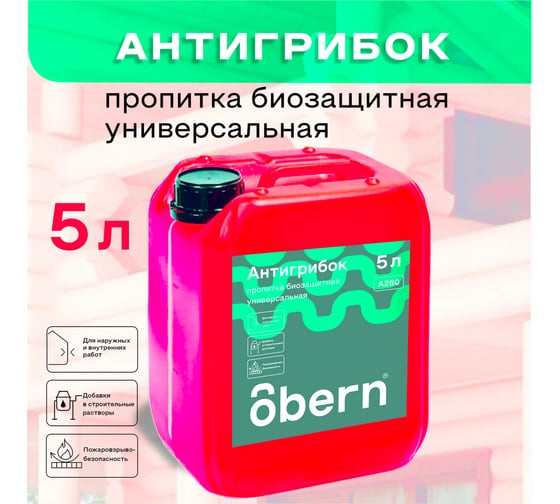 Антисептик Obern Антигрибок универсальный 5 л 13464