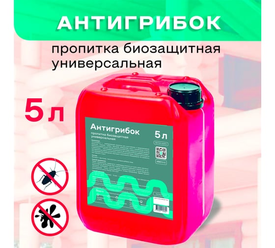 Антисептик Obern Антигрибок универсальный 5 л 13464