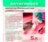 Антисептик Obern Антигрибок универсальный 5 л 13464 5