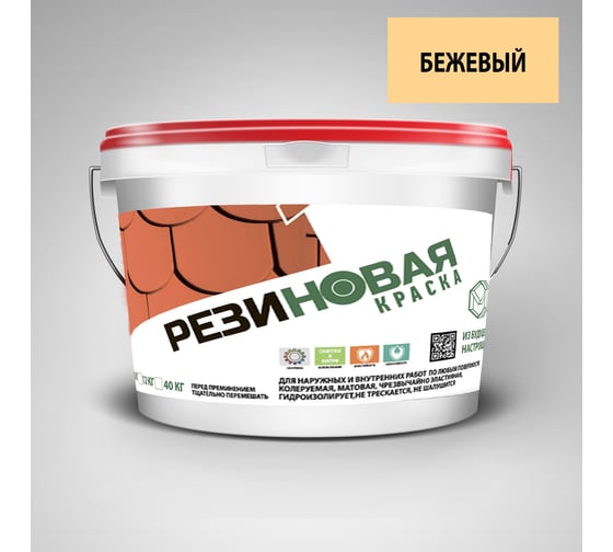 Резиновая краска MEGAOPT ВД-АК-103 Бежевый 3 кг БЕЖ/3 1