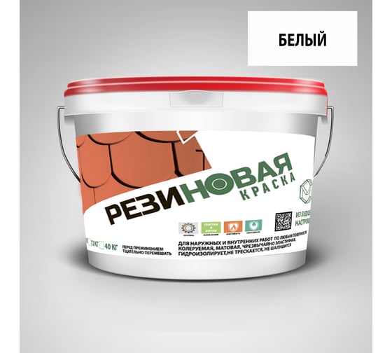 Резиновая краска MEGAOPT ВД-АК-103 белая, 12 кг БЕЛ/12