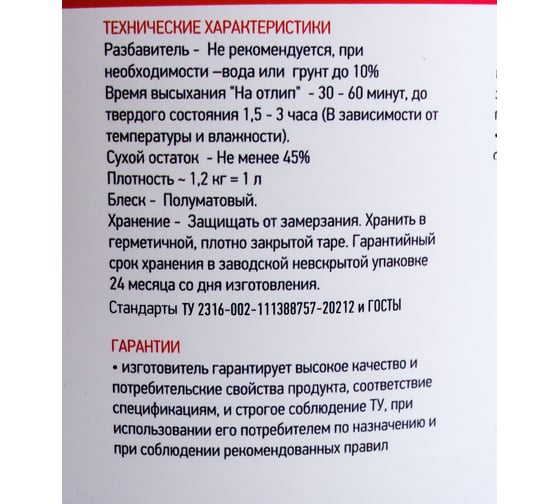 Резиновая краска MEGAOPT ВД-АК-103 Белая 6 кг БЕЛ/6