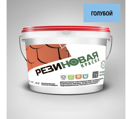 Резиновая краска MEGAOPT ВД-АК-103 Голубая 12 кг ГОЛ/12