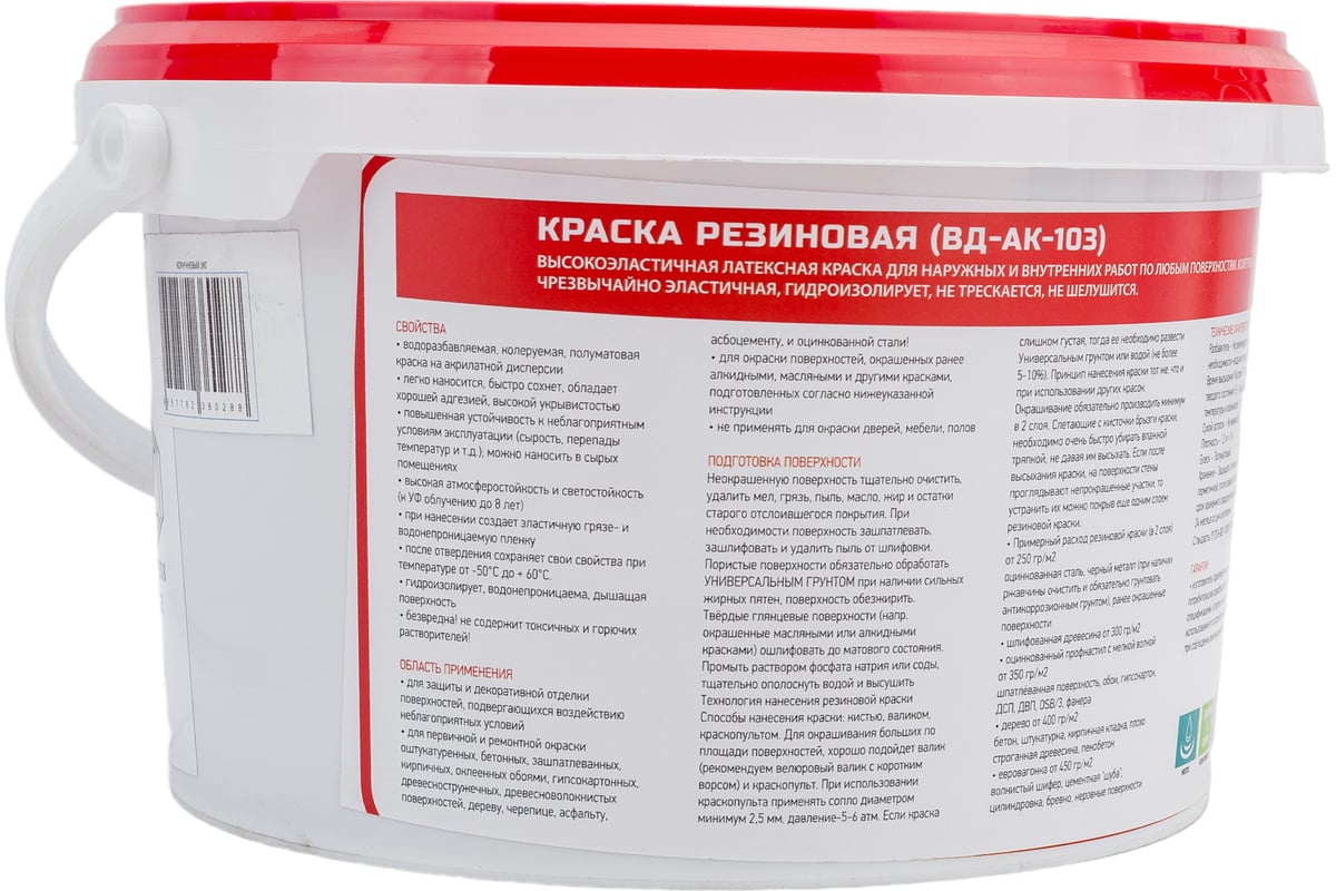 Резиновая краска MEGAOPT ВД-АК-103 Коричневый 3 кг КОР/3