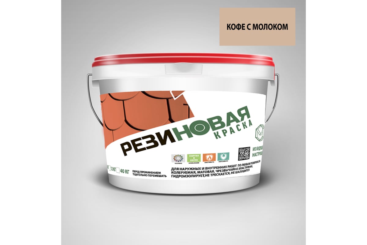 Резиновая краска MEGAOPT ВД-АК-103 Кофе с молоком 3 кг КОФ.М/3 ...