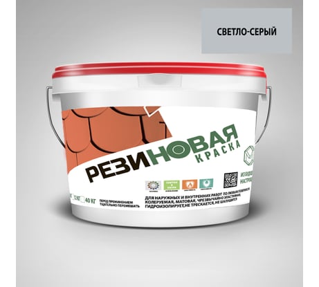 Резиновая краска MEGAOPT ВД-АК-103 Светло-Серый 3 кг СВ.СЕР/3