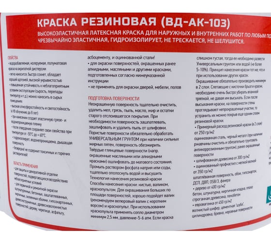 Резиновая краска MEGAOPT ВД-АК-103 Серая 6 кг СЕР/6