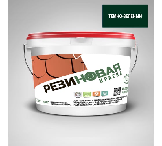 Резиновая краска MEGAOPT ВД-АК-103 Тёмно-зелёная 12 кг Т.ЗЕЛ/12