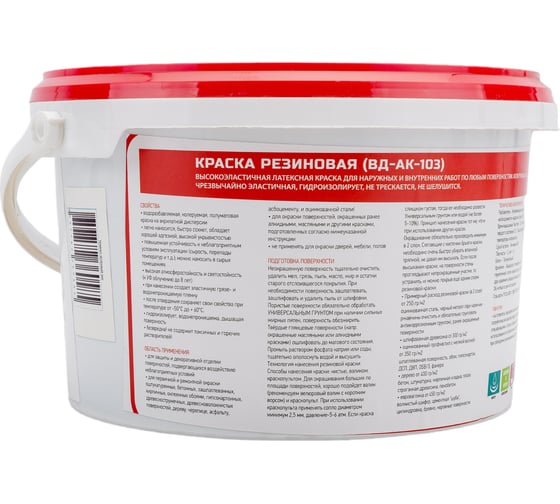 Резиновая краска MEGAOPT ВД-АК-103 Тёмно-зелёная 3 кг Т.ЗЕЛ/3