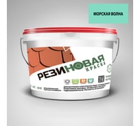 Резиновая краска MEGAOPT ВД-АК-103 Морская волна 12 кг МОР.В/12
