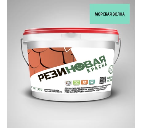 Резиновая краска MEGAOPT ВД-АК-103 Морская волна 6 кг МОР.В/6