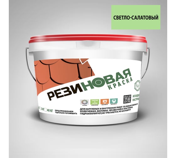 Резиновая краска MEGAOPT ВД-АК-103 Светло-салатовая 6 кг СВ.САЛ/6