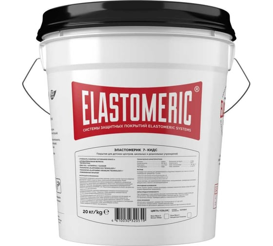 Краска для детских комнат Elastomeric Systems 7 KIDS (20 кг; База C) 700708