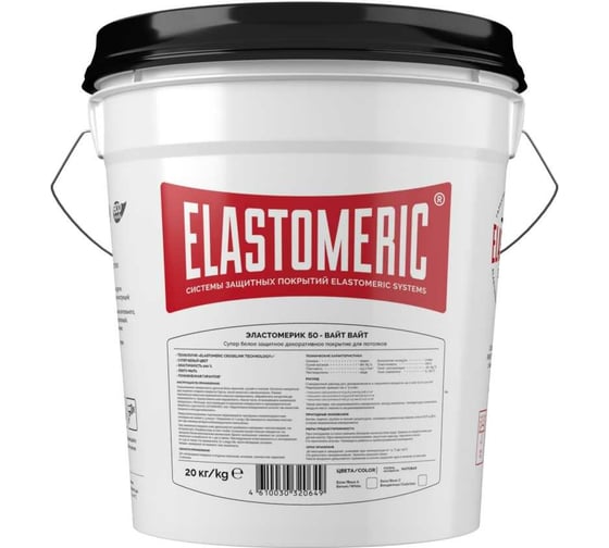 Краска для лепнины Elastomeric Systems 50 WHITE (супер-белая краска; 20 кг; База А) 500504