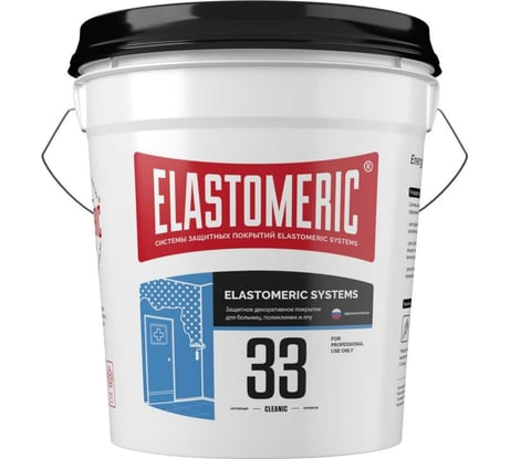 Краска для медицинских учреждений и пищевых производств Elastomeric Systems 33 CLEANIC (20 кг; База С) 330307