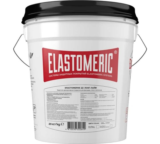 Фасадная краска Elastomeric Systems 22 LONG LIFE (20 кг; База С) 22020320