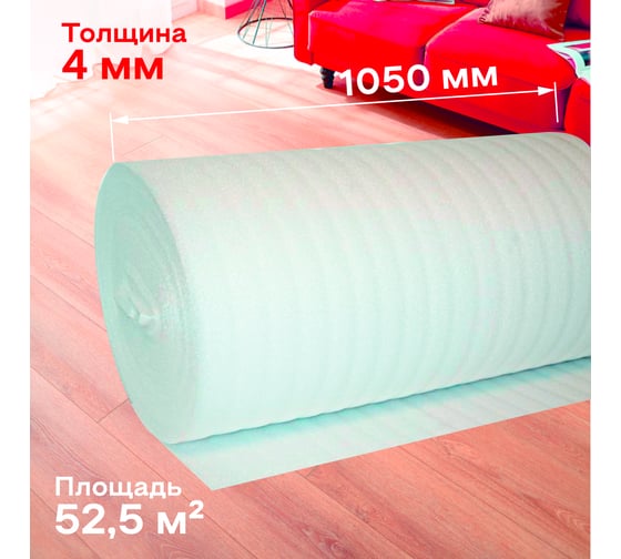 Подложка Izoway (4 мм, 1,05x50 м, 52,5 м2) 18631