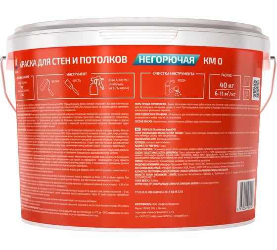 ВД краска негорючая Profilux для стен и потолков 40 кг МП00-007311