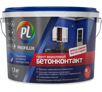 Грунт Profilux БЕТОНКОНТАКТ 1,5 кг МП00-005628