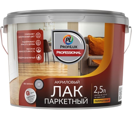 Лак акриловый паркетный полуматовый Profilux Professional 2,5 кг/2,5 л МП00-007199