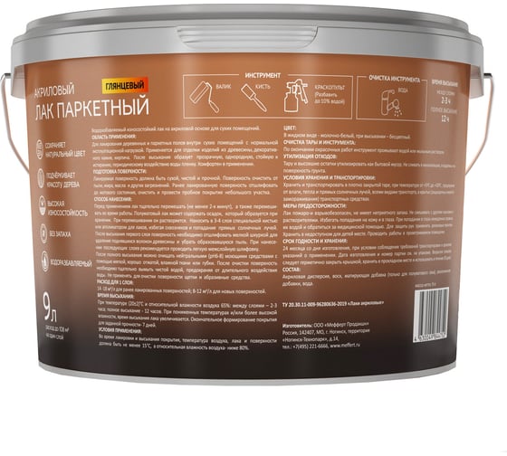 Лак акриловый паркетный глянцевый Profilux Professional 9 кг/9 л МП00-006997