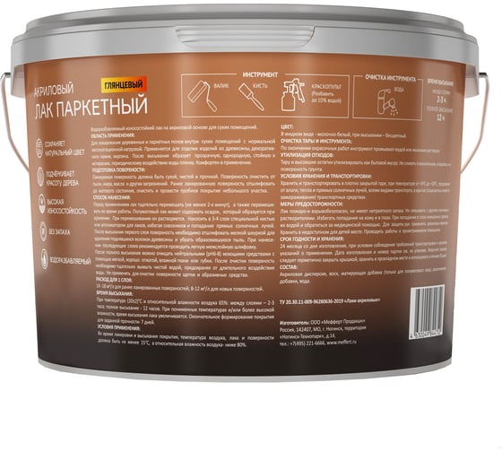 Лак акриловый паркетный глянцевый Profilux Professional 2,5 кг/2,5 л МП00-007198
