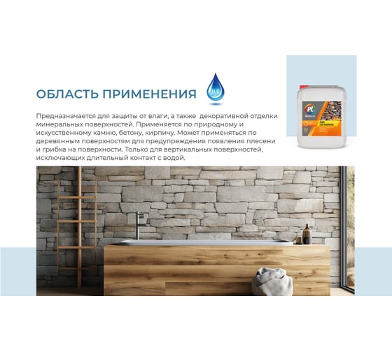 Лак по камню Profilux 5 л Н0000001116
