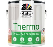 Эмаль Dufa THERMO для отопительных приборов белая 2,5 л Н0000002555