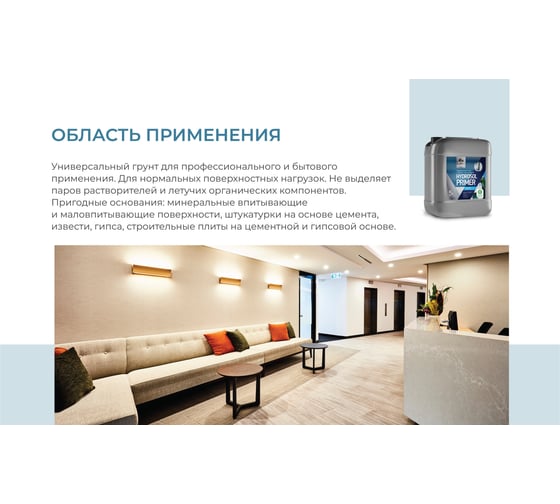 Грунт Dufa Premium HYDROSOL PRIMER на основе акрил-гидрозоля 5л Н0000004967
