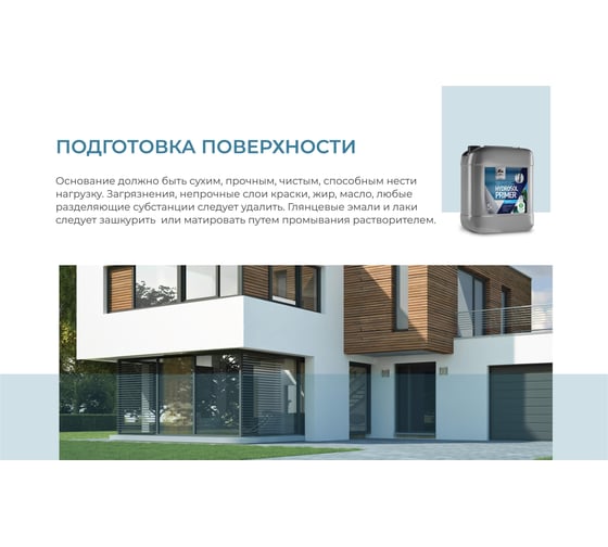 Грунт Dufa Premium HYDROSOL PRIMER на основе акрил-гидрозоля 5л Н0000004967