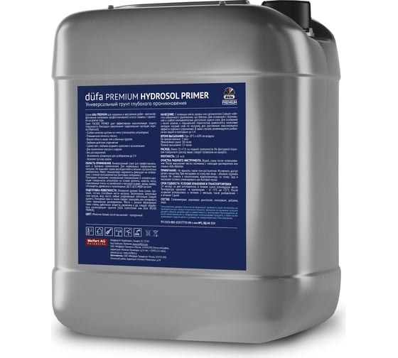 Грунт Dufa Premium HYDROSOL PRIMER на основе акрил-гидрозоля 5л Н0000004967