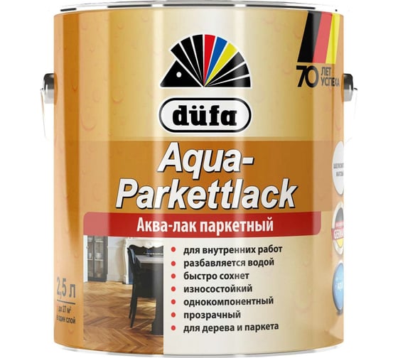 Лак Dufa AQUA-PARKETTLACK шелковисто-матовый 2,5 л МП000000917