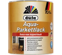 Лак Dufa AQUA-PARKETTLACK шелковисто-матовый 750 мл МП00-007541 22471179