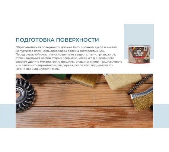 Лак Dufa LACQUER AQUA интерьерный полуглянцевый 2,7 л МП00-007200