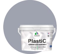 Краска для пластика MALARE PlastiC темно-серый, 10 кг 2036744670856