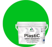Краска для пластика MALARE PlastiC освежающий зеленый, 10 кг 2036744710415