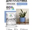 Акриловая краска MALARE для пластика Plastic для ПВХ, для подоконников и откосов, без запаха, матовая, стальной голубой 1 кг КПЛСТАСТГМ0100 2