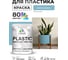 Акриловая краска MALARE для пластика Plastic для ПВХ, для подоконников и откосов, без запаха, матовая, морская волна 1 кг КПЛСТАМОВМ0100 2