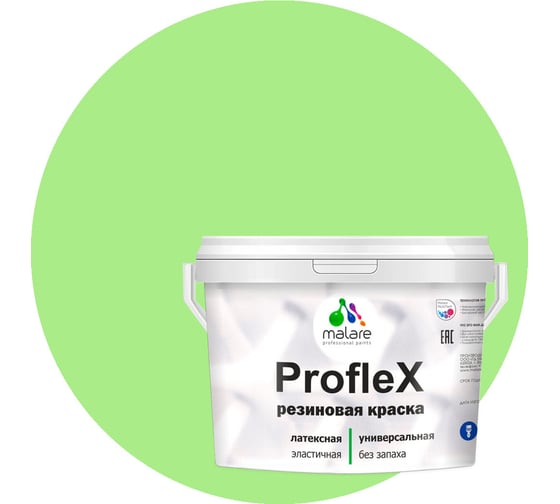 Краска для фасадов, крыш и цоколей MALARE ProfleX (лайм; 2 кг) 2036744677817 1