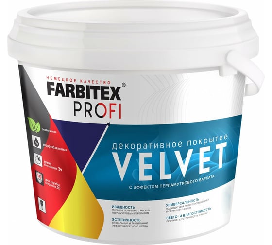 Декоративное покрытие FARBITEX (с эффектом перламутрового бархата; серебро) 4300010229