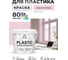 Акриловая краска MALARE для пластика Plastic для ПВХ, для подоконников и откосов, без запаха, матовая, бледно-розовый 2 кг КПЛСТАБЛРМ0200 2