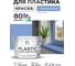 Акриловая краска MALARE для пластика Plastic для ПВХ, для подоконников и откосов, без запаха, матовая, стальной голубой 10 кг КПЛСТАСТГМ1000 2