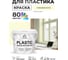 Краска MALARE PlastiC для пластика, слоновая кость 2 кг КПЛСТАСЛКМ0200 2