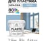 Акриловая краска MALARE для пластика Plastic для ПВХ, для подоконников и откосов, без запаха, матовая, акварельно-голубой 2 кг КПЛСТААКГМ0200 2
