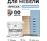 Краска SoftTouch для мебели, кухонных фасадов MALARE акварельно-голубой, 2 кг КСФТТЧААКГМ0200 2
