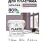 Акриловая краска MALARE для пластика Plastic для ПВХ, для подоконников и откосов, без запаха, матовая, пурпурная роза 2 кг КПЛСТАПУРМ0200 2